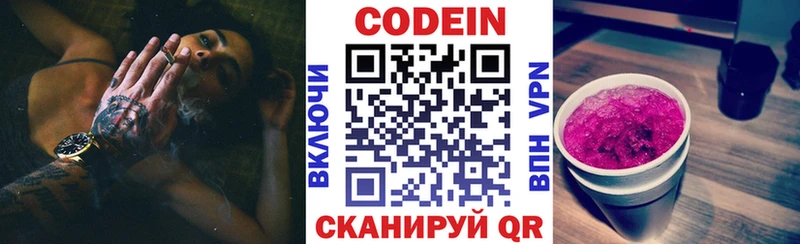 Codein напиток Lean (лин)  Купить закладки  Вологда 