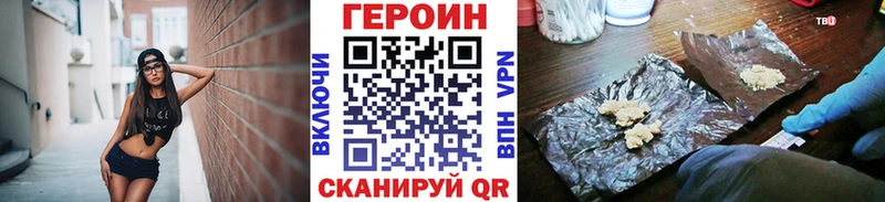 Героин герыч  Купить закладки  Вологда 