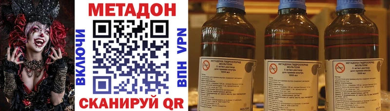 МЕТАДОН кристалл  Купить закладки  Вологда 