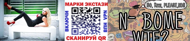 Марки N-bome 1,5мг Вологда